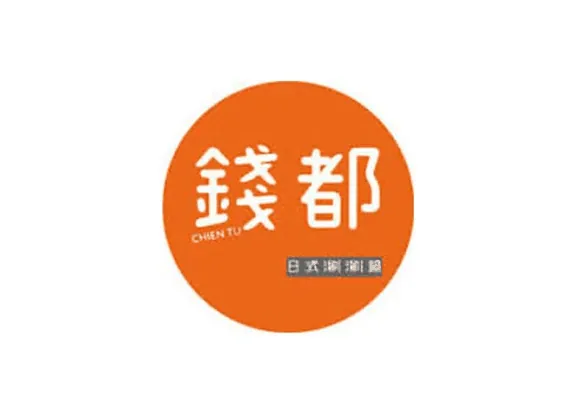 錢都日式涮涮鍋 標誌