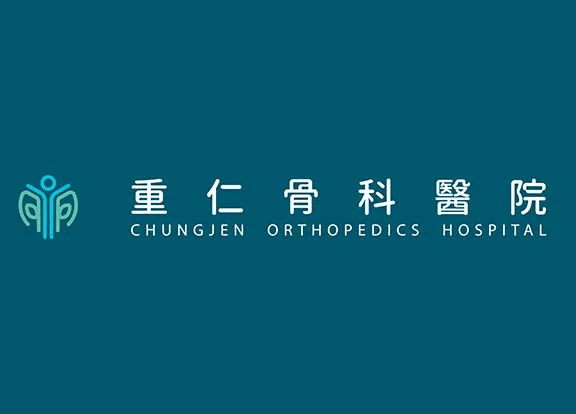 重仁骨科醫院 標誌