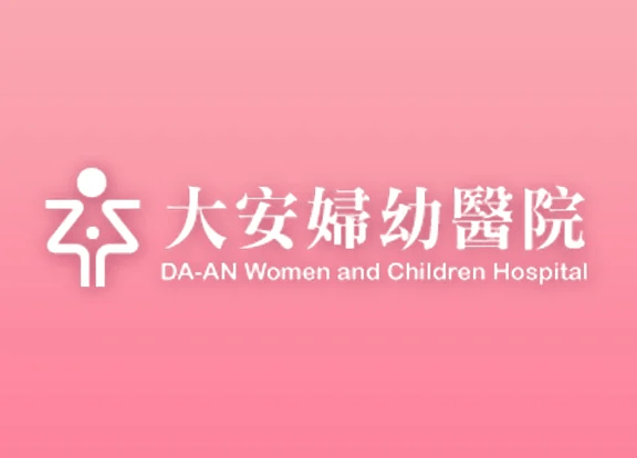 台南大安婦幼醫院 標誌
