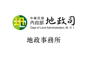 地政事務所 標誌