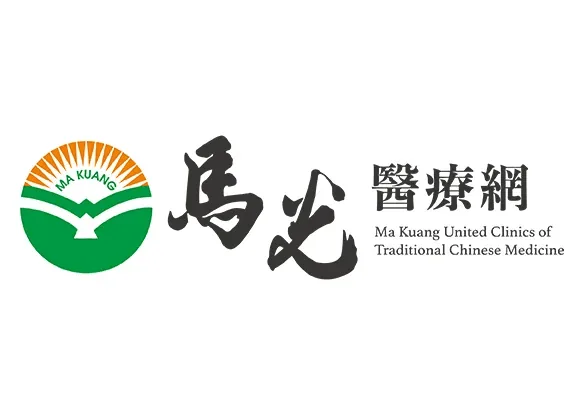 馬光中醫診所 標誌