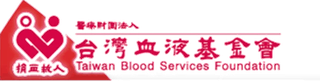 台灣血液基金會