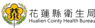 花蓮衛生局