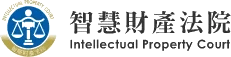 智慧財產法院