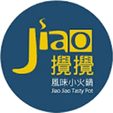 攪攪風味小火鍋