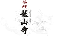 台北龍山寺