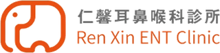 仁馨耳鼻喉科診所