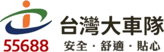 台灣大車隊