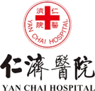 仁濟醫院
