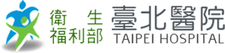 衛生福利部臺北醫院