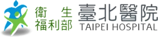 衛生福利部臺北醫院