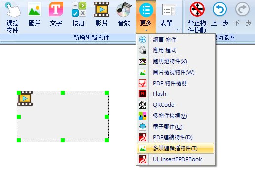 ezshow 多媒體輪播物件設定