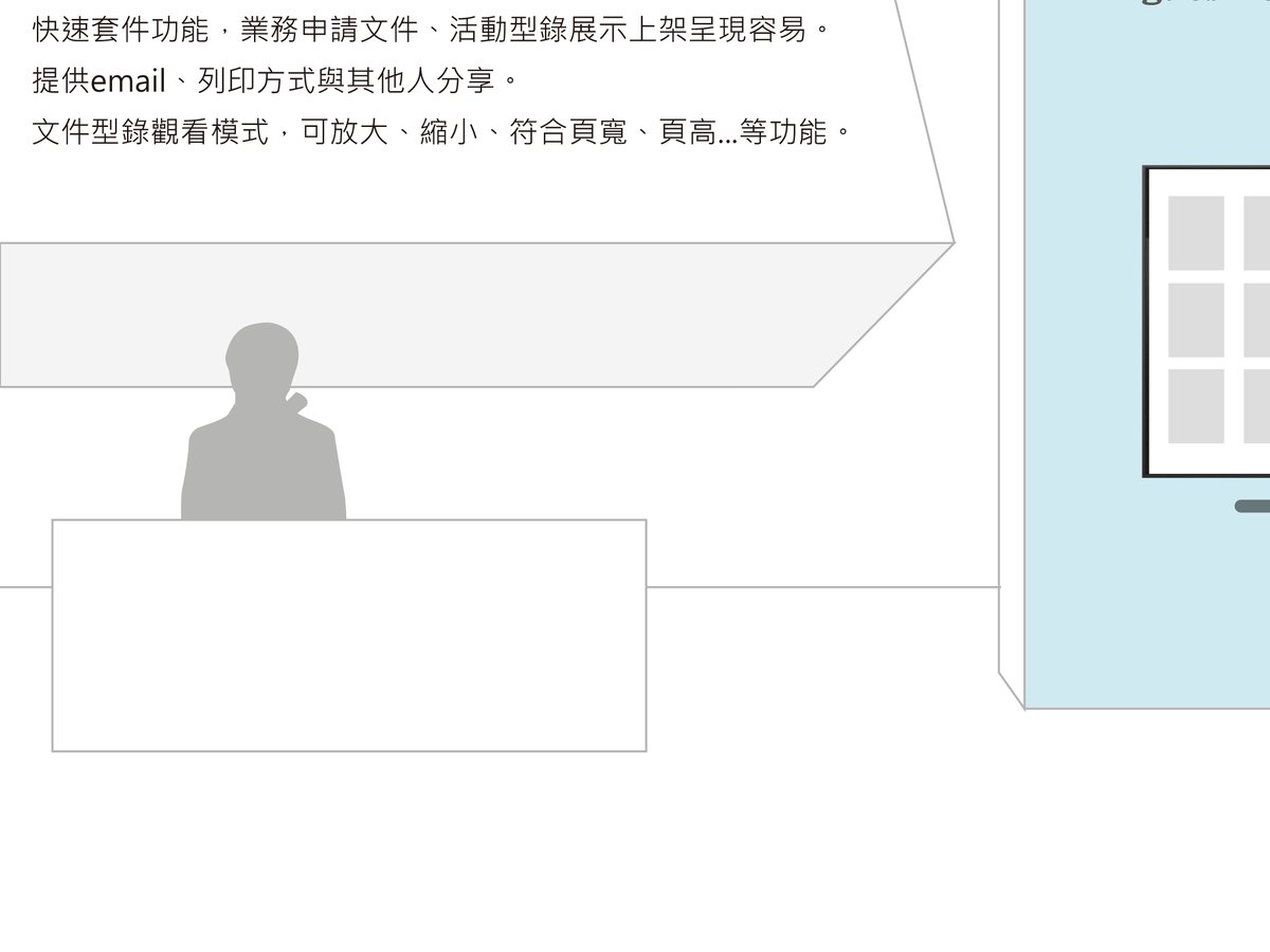 貴賓室牆面的互動螢幕顯示文件與型錄