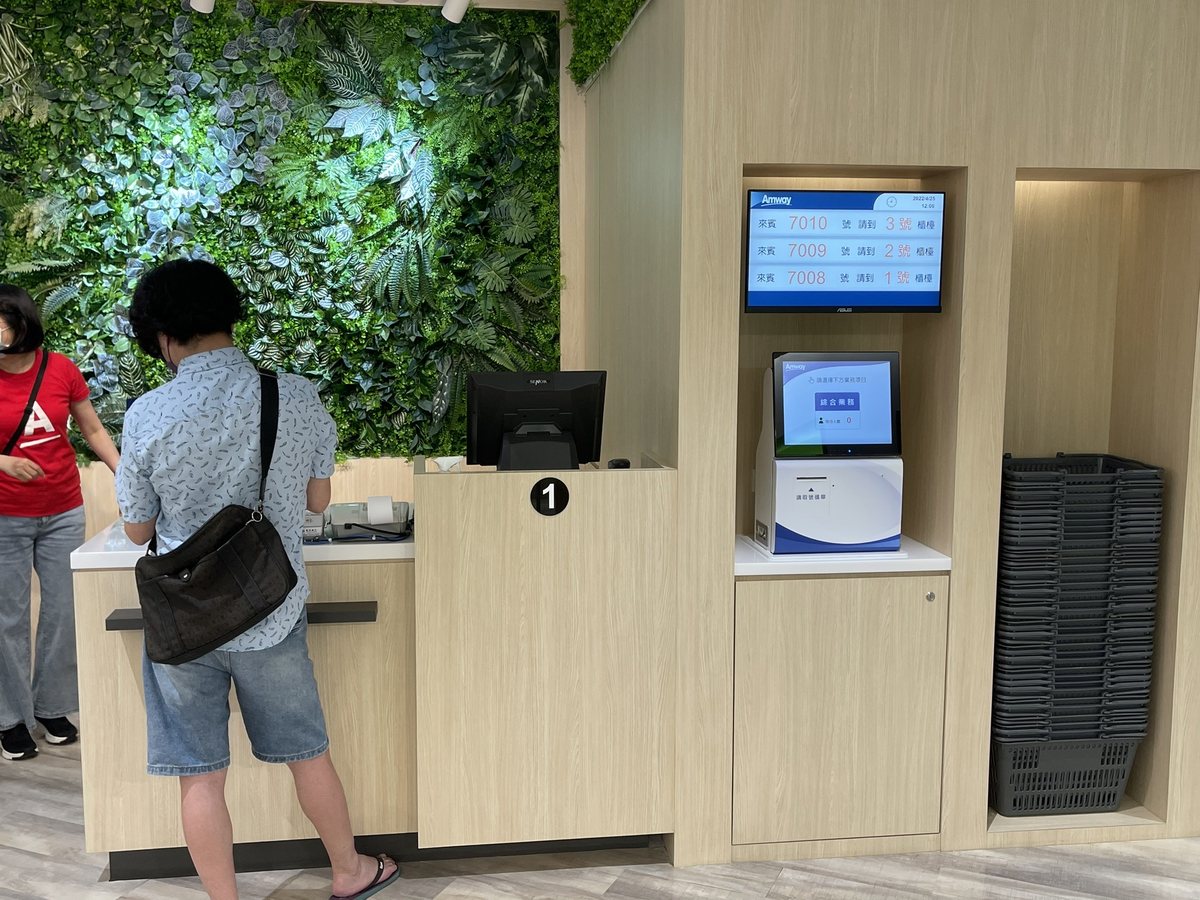 美商安麗服務中心櫃檯與叫號螢幕