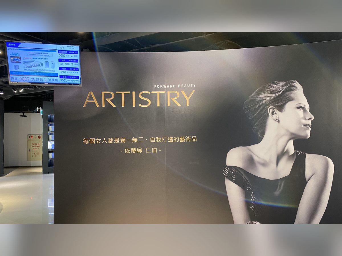 美商安麗服務中心品牌展示牆與資訊看板