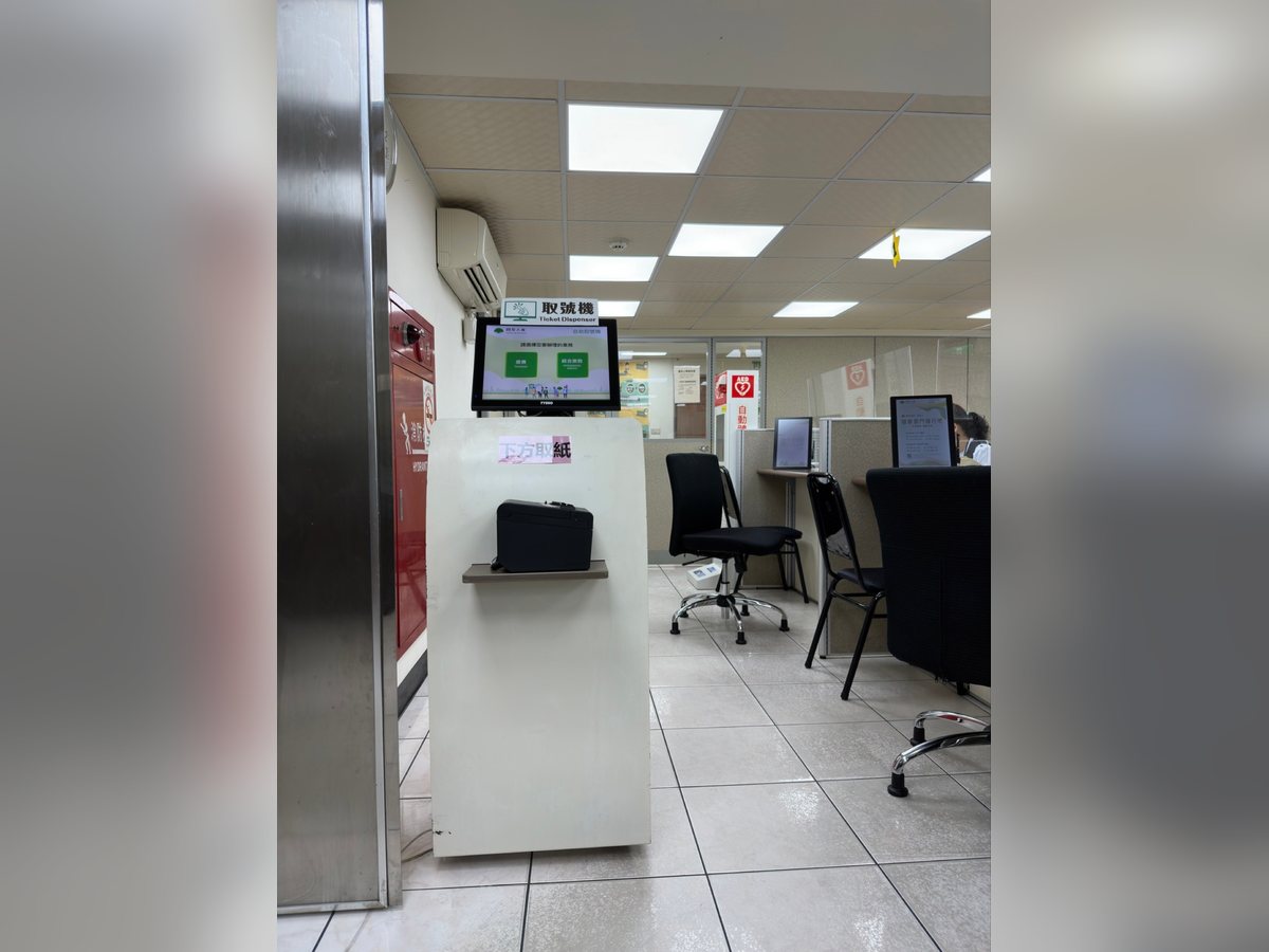 國泰人壽樹林服務中心的取號機與服務櫃檯