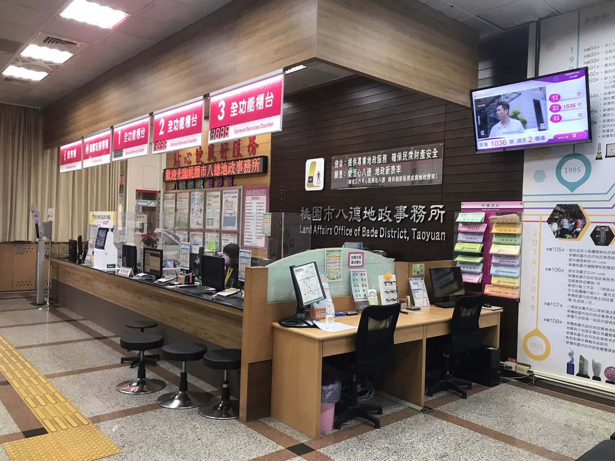 八德地政事務所服務大廳與多媒體叫號看板