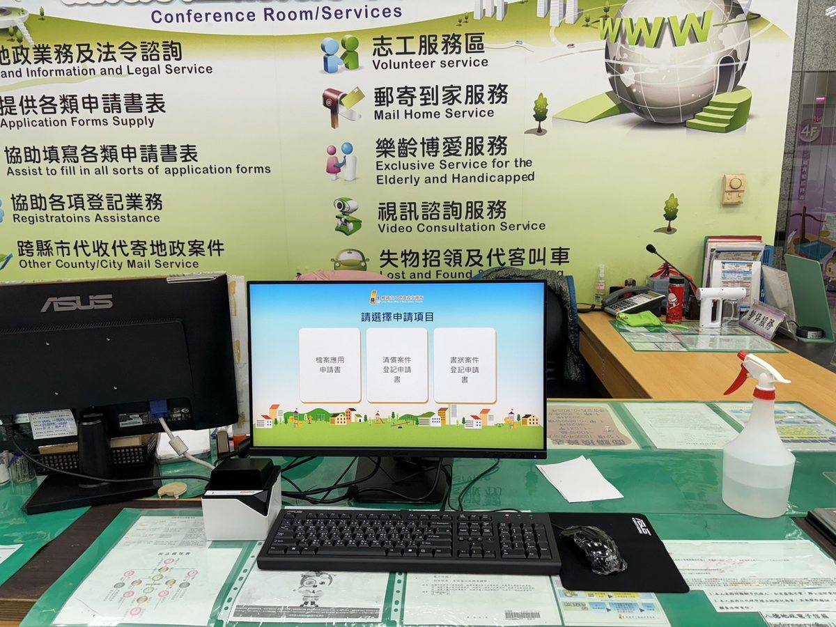 八德地政事務所服務台的觸控申辦服務畫面