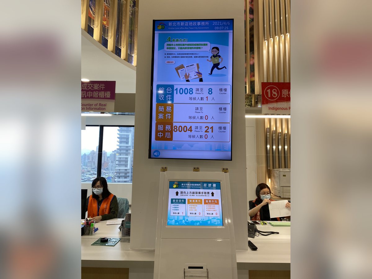 新店地政事務所直式多媒體叫號看板與自助取號機