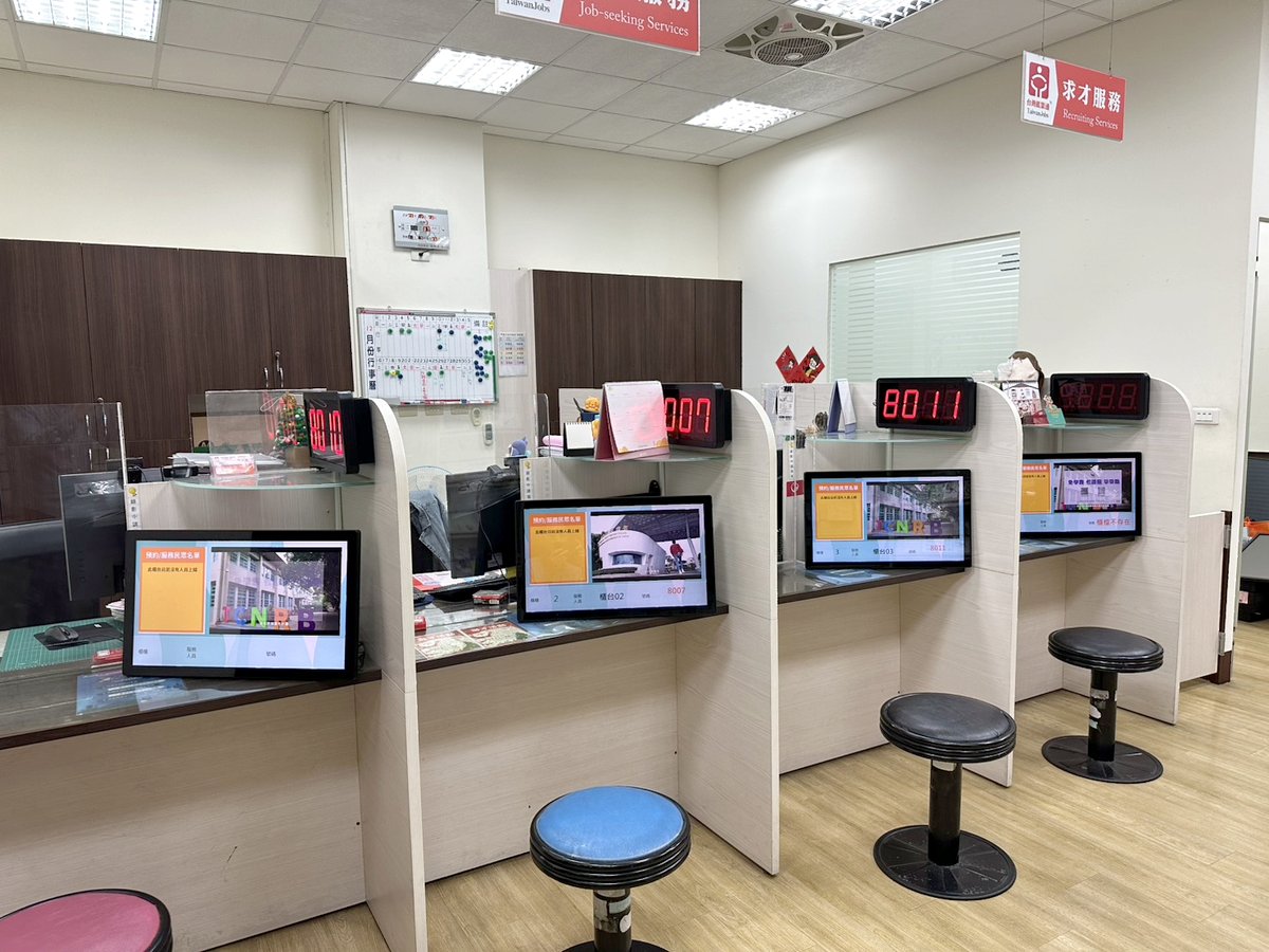 勞動力發展署中彰投分署 — 求才服務櫃檯與叫號顯示器實景